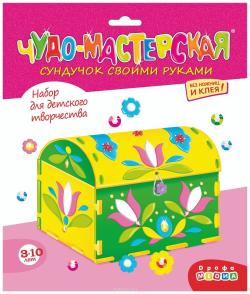 Дрофа-Медиа Набор для создания украшений и аксессуаров Сундучок своими руками Цветы