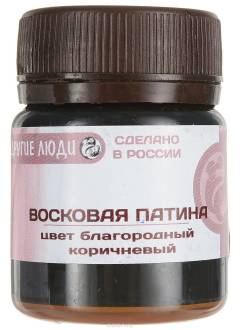 Восковая патина "Другие люди", цвет: благородный коричневый, 50 мл