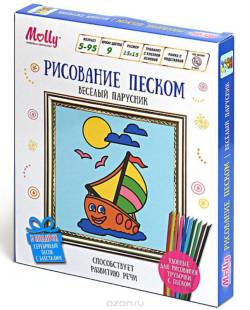Molly Набор для создания картины из цветного песка Веселый парусник