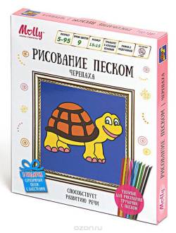 Molly Набор для создания картины из цветного песка Черепаха