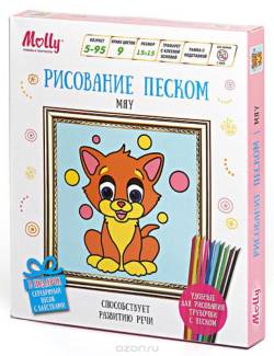 Molly Набор для создания картины из цветного песка Мяу