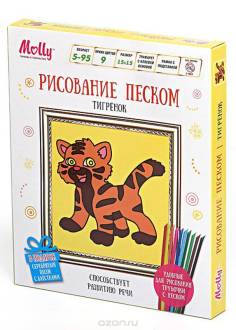 Molly Набор для создания картины из цветного песка Тигренок