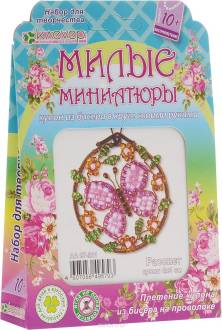 Клевер Набор для изготовления кулона Милые миниатюры Рассвет