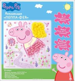 Peppa Pig Аппликация Пеппа Фея