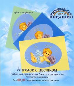 Набор для вышивания бисером Вышивальная мозайка "Ангелок с цветком-2", с паспарту, 10 х 15 см
