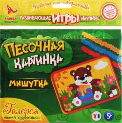 Ракета Набор для создания картины из цветного песка Мишутка