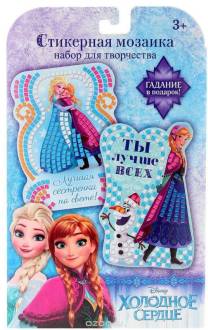Disney Мозаика Холодное сердце Ты лучше всех