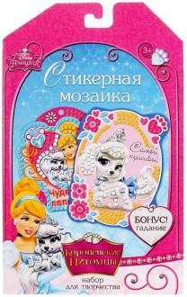 Disney Мозаика Королевские питомцы Чудесной лапочке