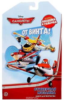 Disney Мозаика Самолеты Только вперед