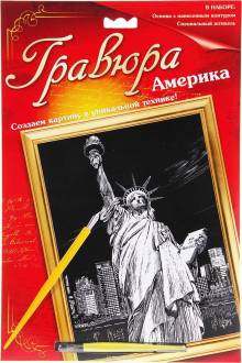 Школа талантов Гравюра с серебряным эффектом Статуя свободы