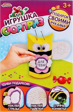 Школа талантов Игрушка-сюрприз из бумаги своими руками Пчела