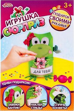 Школа талантов Игрушка-сюрприз из бумаги своими руками Лягушка