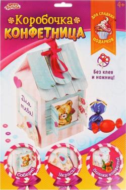 Школа талантов Набор для создания коробки Домик