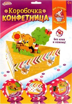 Школа талантов Набор для создания коробки Мишка