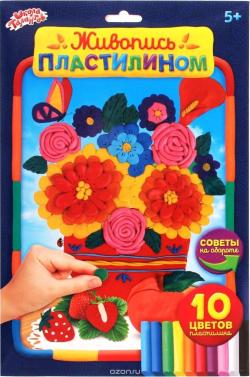 Школа талантов Живопись пластилином Лето