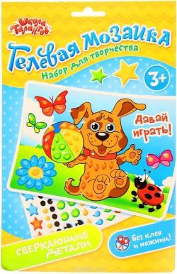Школа талантов Картина мозаикой Давай играть