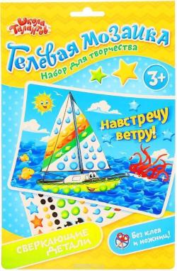 Школа талантов Картина мозаикой Навстречу ветру
