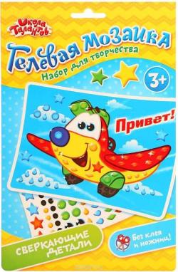 Школа талантов Картина мозаикой Привет