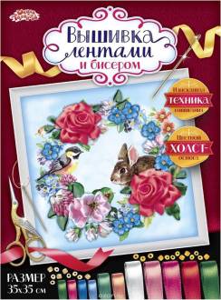 Набор для вышивания лентами Школа талантов "Зайка", 35 х 35 см
