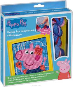 Peppa Pig Набор для вышивания Модница