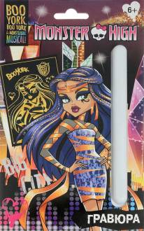 Гравюра с золотым эффектом "Monster High: Клодин"