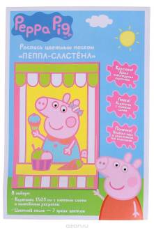 Peppa Pig Набор для создания картины из цветного песка Пеппа-сластена