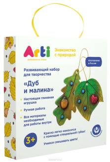 Arti Набор для изготовления игрушки Дуб и малина