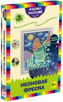 Фабрика Фантазий Фреска неоновая Кот Ерофей