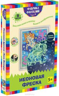 Фабрика Фантазий Фреска неоновая Конь Визард