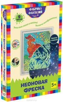 Фабрика Фантазий Фреска неоновая Динозаврик Тернура