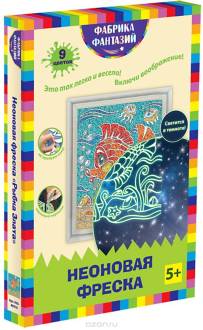 Фабрика Фантазий Фреска неоновая Рыбка Злата