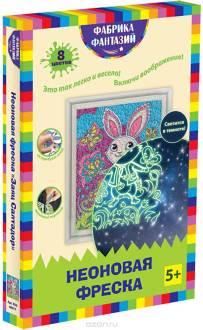 Фабрика Фантазий Фреска неоновая Заяц Салтадор