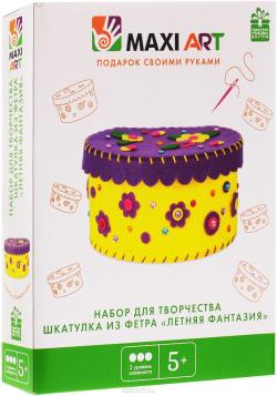 Maxi Art Набор для творчества Шкатулка из фетра Летняя фантазия