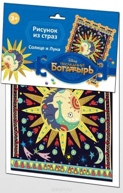 Десятое королевство Набор для создания картины из страз Последний богатырь Солнце и Луна