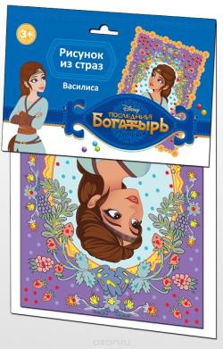 Десятое королевство Набор для создания картины из страз Последний богатырь Василиса