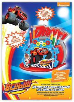 Вспыш Набор для декорирования Веселые гонки