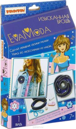 Bondibon Набор для создания украшений Eva Moda Изысканная брошь