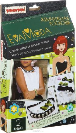 Bondibon Набор для создания украшений Eva Moda Жемчужная роскошь