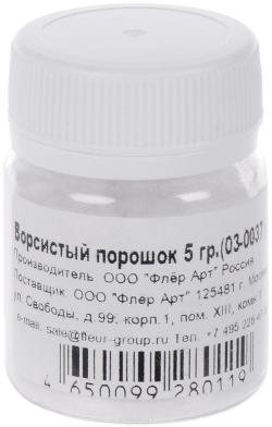 Ворсистый порошок "Fleur", цвет: белый, 5 г