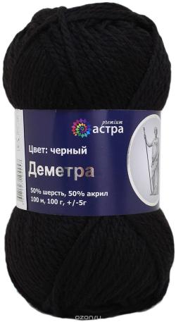 Пряжа для вязания Астра "Деметра", цвет: черный (02), 100 м, 100 г, 5 шт