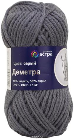Пряжа для вязания Астра "Деметра", цвет: серый (05), 100 м, 100 г, 5 шт