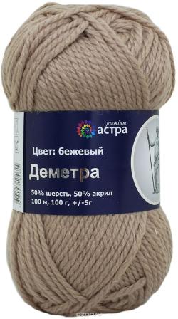 Пряжа для вязания Астра "Деметра", цвет: бежевый (12), 100 м, 100 г, 5 шт