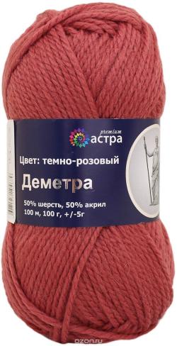 Пряжа для вязания Астра "Деметра", цвет: темно-розовый (13), 100 м, 100 г, 5 шт