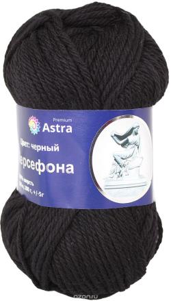 Пряжа для вязания Астра "Персефона", цвет: черный (02), 100 м, 100 г, 5 шт