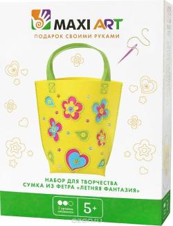 Maxi Art Набор для создания сумки из фетра Летняя фантазия