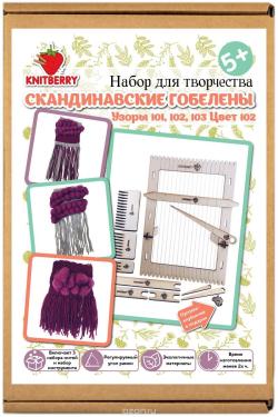 Набор для создания настенного гобелена "Knitberry", в скандинавском стиле, узоры: 101, 102, 103, цвет: 102, 16 х 27 см