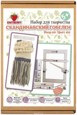 Набор для создания настенного гобелена "Knitberry", в скандинавском стиле, узор: 101, цвет: 103, 16 х 27 см