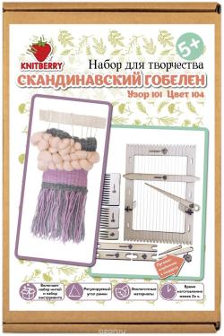 Набор для создания настенного гобелена "Knitberry", в скандинавском стиле, узор: 101, цвет: 104, 16 х 27 см