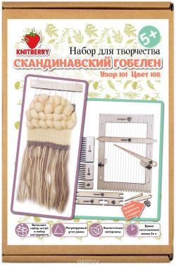 Набор для создания настенного гобелена "Knitberry", в скандинавском стиле, узор: 101, цвет: 105, 16 х 27 см