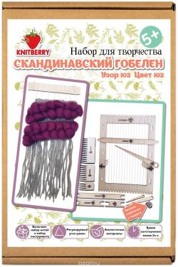 Набор для создания настенного гобелена "Knitberry", в скандинавском стиле, цвет: 102, 16 х 27 см